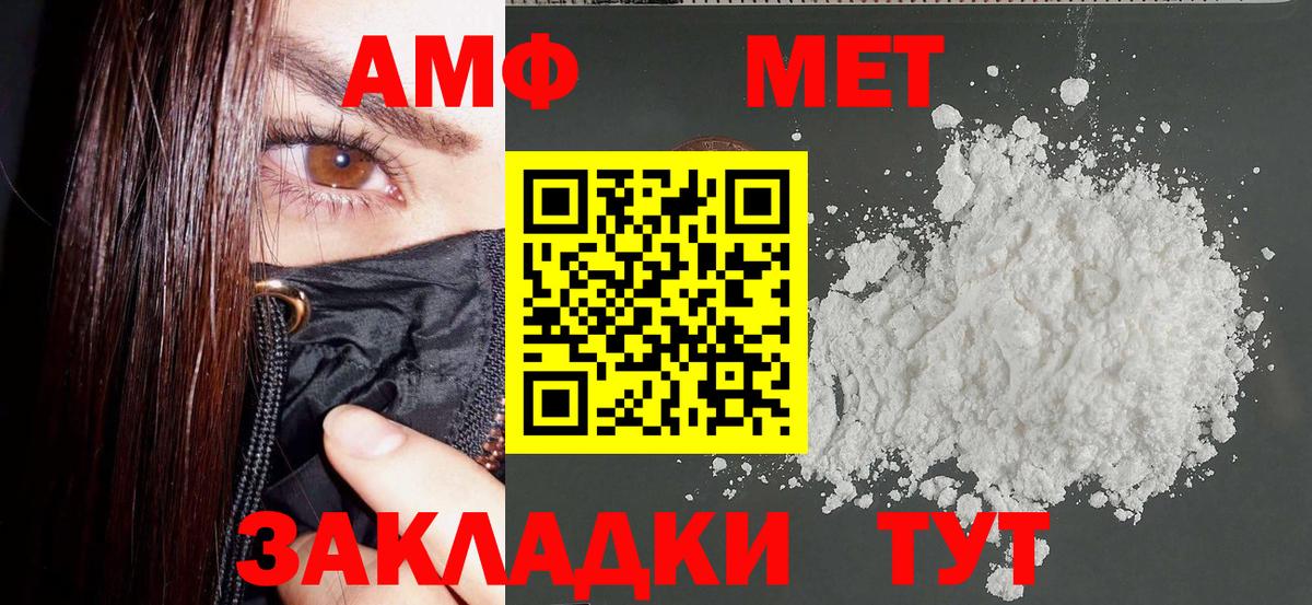 Amphetamine Розовый Котовск