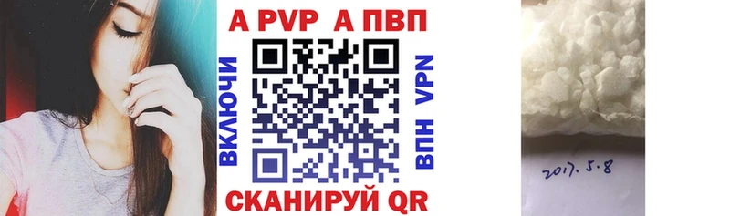 магазин продажи   Котовск  Alfa_PVP кристаллы 