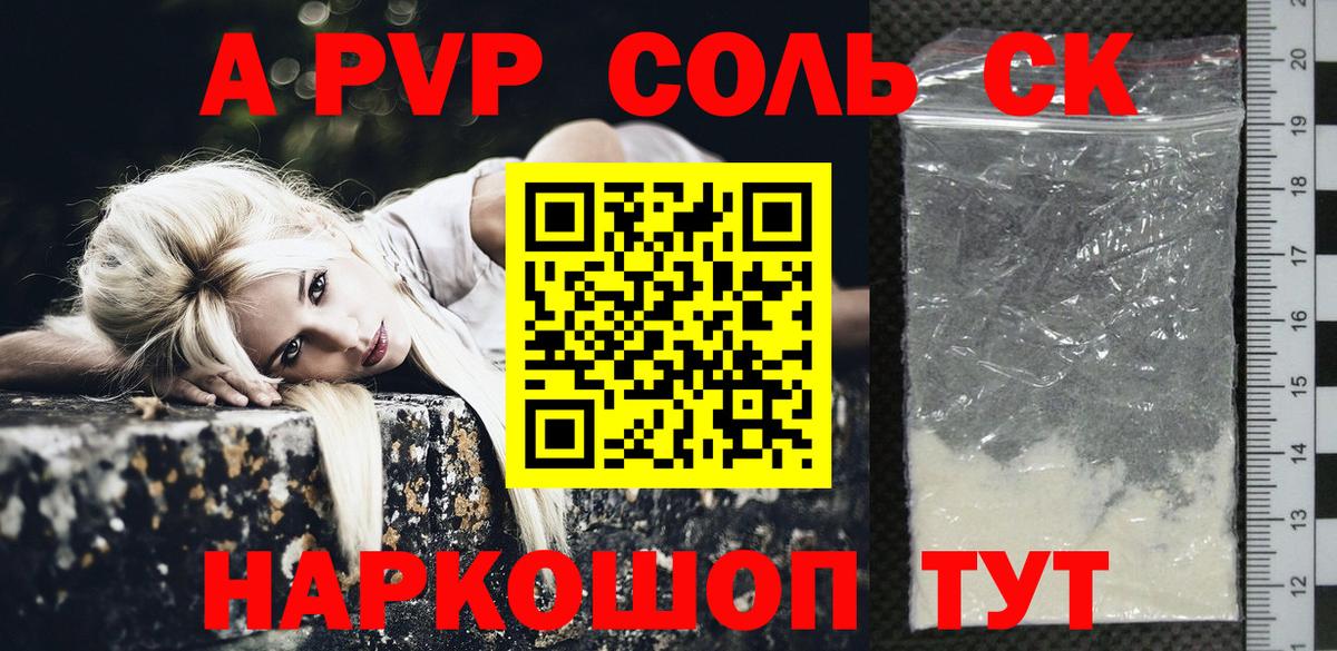 A-PVP VHQ  Вход с VPN  Котовск 
