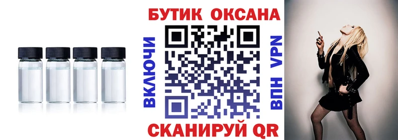Бутират оксибутират  Котовск 