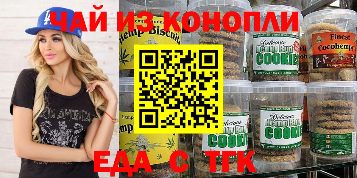 Cannafood конопля  Вход с VPN  Котовск 