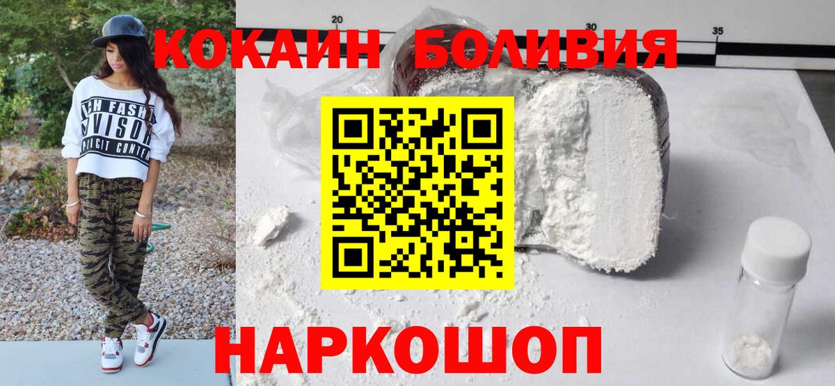 Cocaine Колумбийский  Вход с VPN  Котовск 