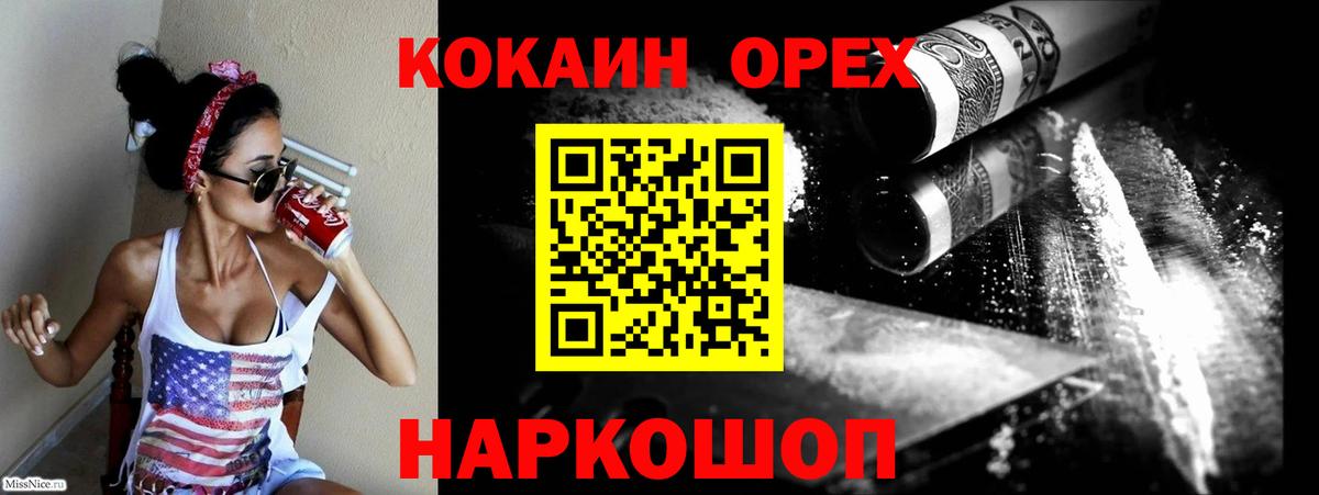 КОКАИН 98% Котовск