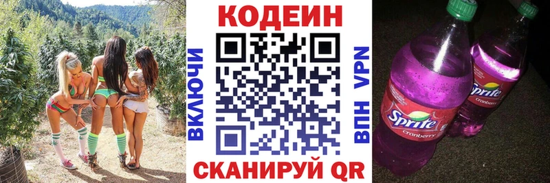 Codein напиток Lean (лин)  продажа наркотиков  Котовск 