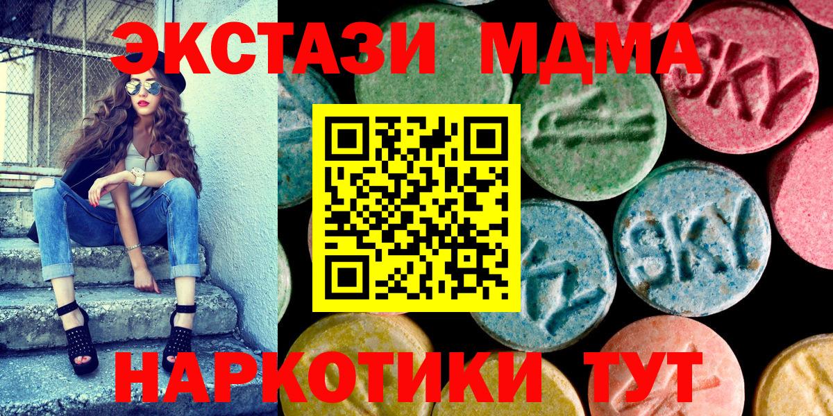 Котовск  ЭКСТАЗИ Дубай  нарко площадка наркотические препараты  Вход с VPN  ЭКСТАЗИ бентли 