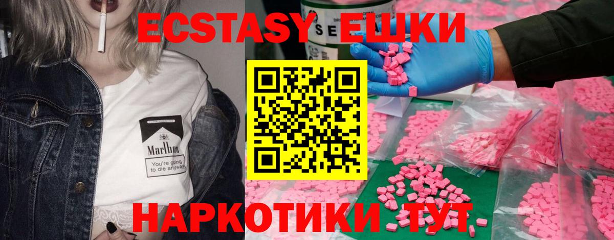 Экстази TESLA Котовск