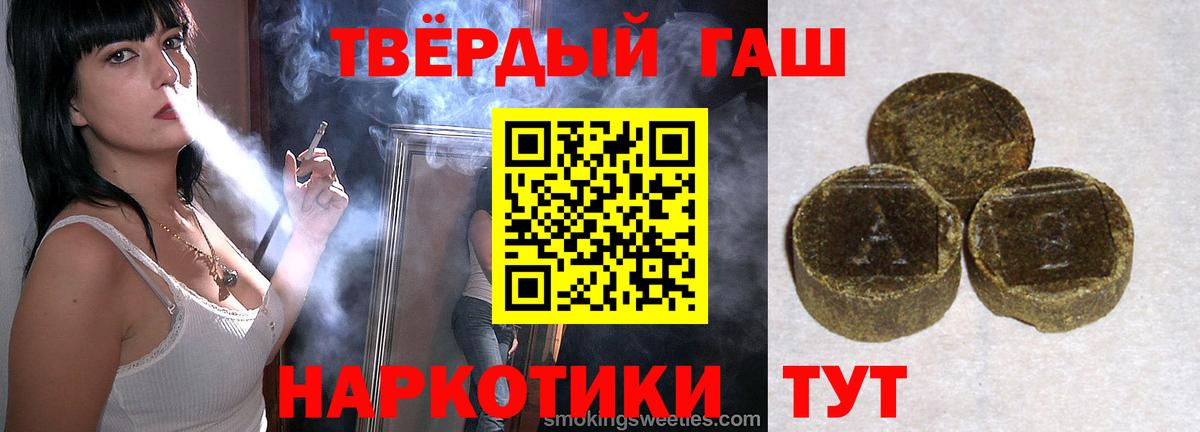 Гашиш убойный  Вход с VPN  Котовск  ГАШ 40% ТГК 