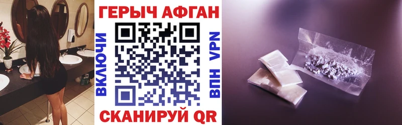 ГЕРОИН VHQ  магазин продажи   Котовск 