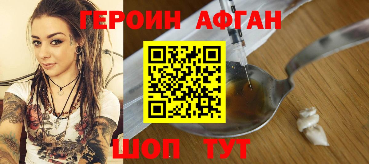 ГЕРОИН  ГЕРОИН гречка  Вход с VPN  Котовск 