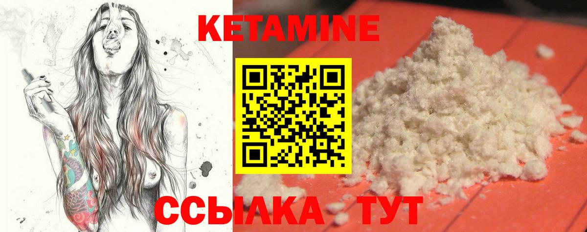 Котовск  КЕТАМИН VHQ  Вход с VPN  Кетамин ketamine 