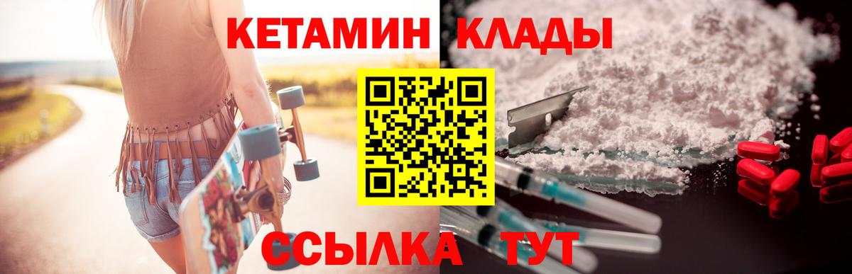 Кетамин VHQ Котовск