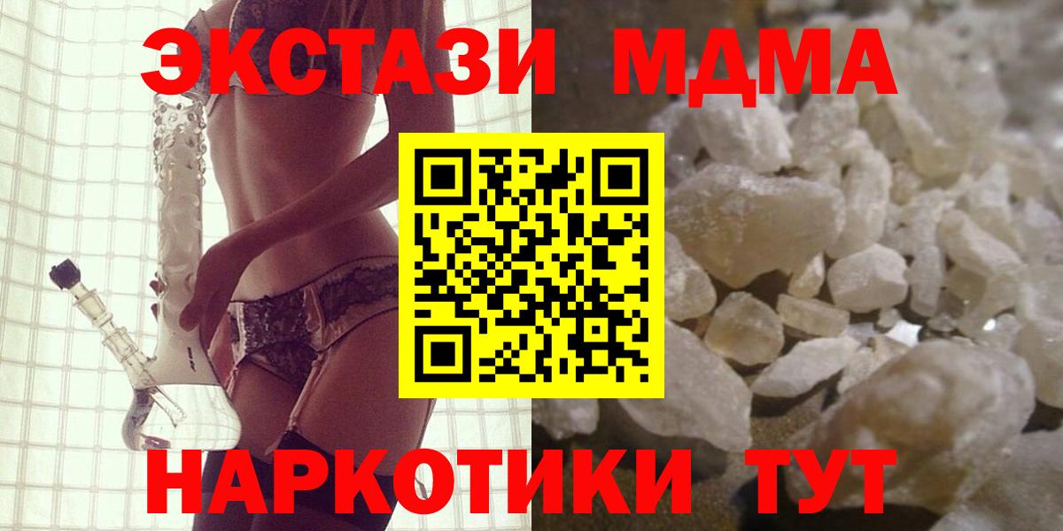 MDMA  Вход с VPN  Котовск  МДМА молли 