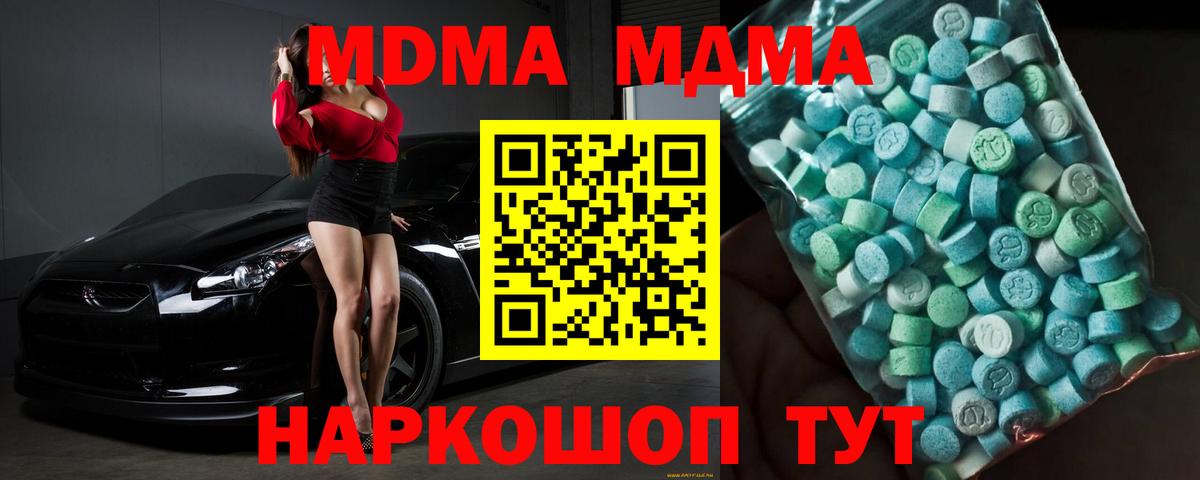 Мефедрон Котовск