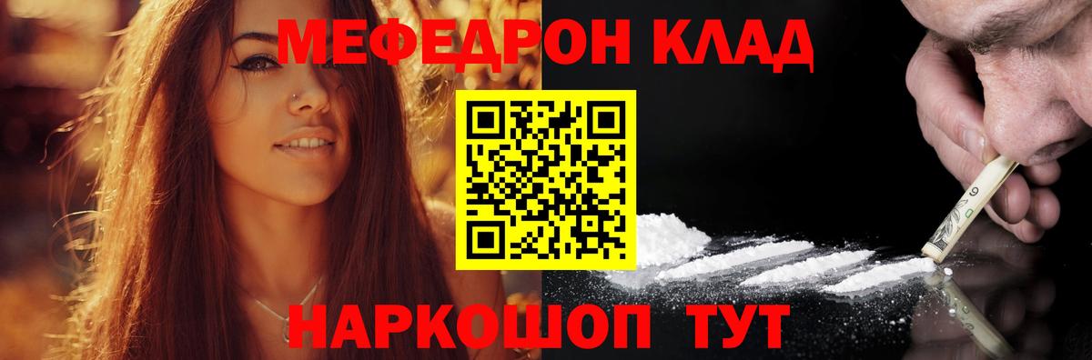 Меф мяу мяу кристаллы Котовск