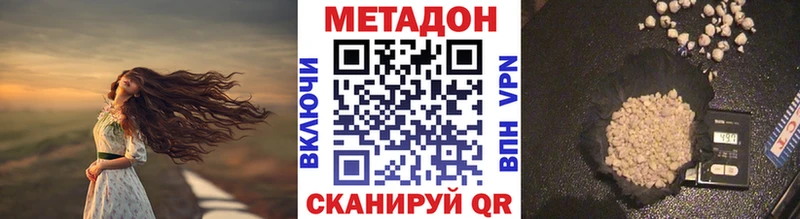 Метадон кристалл что такое Котовск
