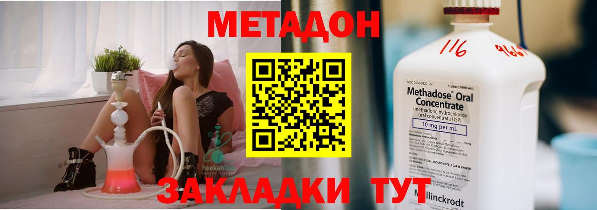 Метадон кристалл  Вход с VPN  это телеграм  МЕТАДОН methadone  Котовск 