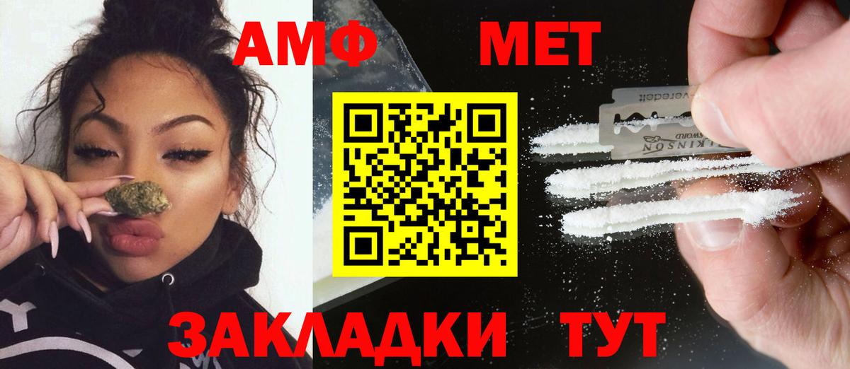 Метамфетамин витя Котовск