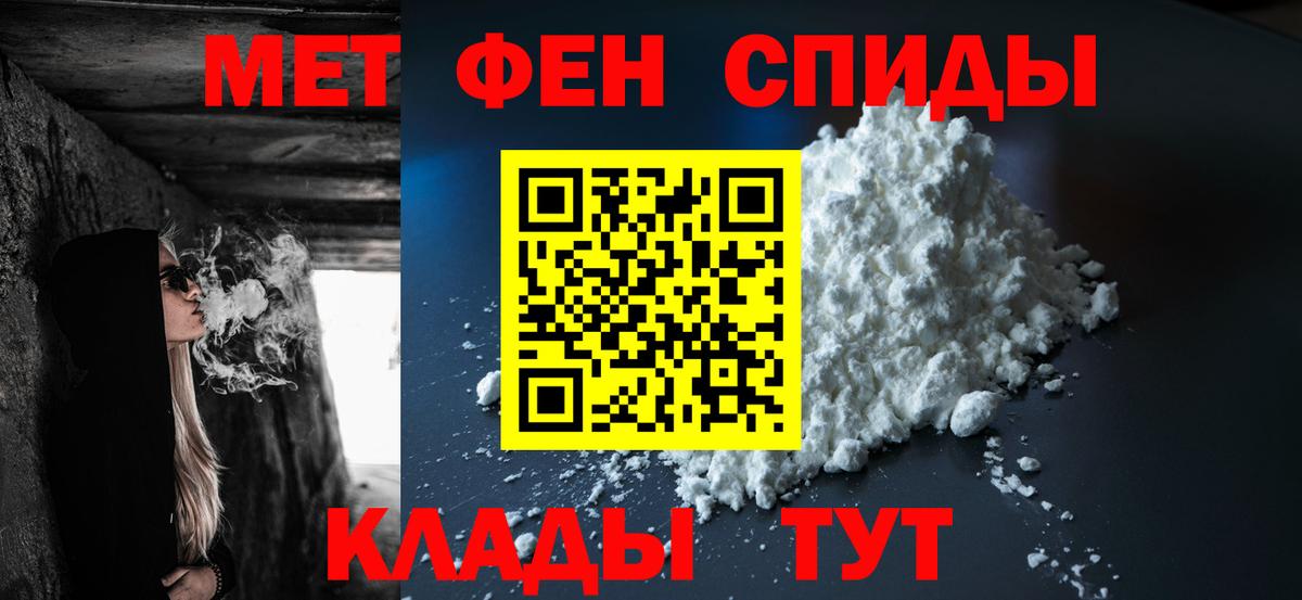 Первитин Methamphetamine  Вход с VPN  Котовск  Первитин Methamphetamine 