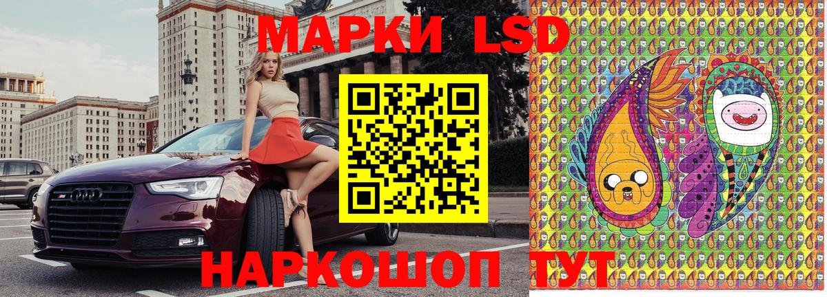 Марки N-bome 1500мкг Котовск
