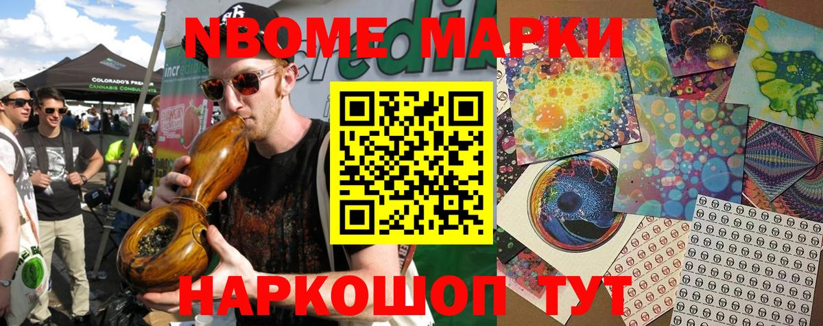 Котовск  Наркотические марки 1,8мг  Вход с VPN 