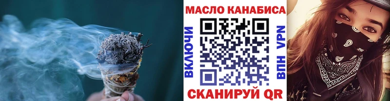 ТГК вейп Котовск
