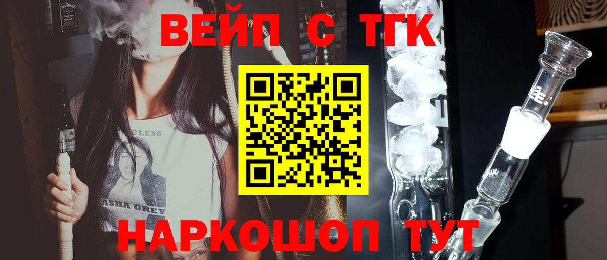 Дистиллят ТГК THC oil  наркошоп  Котовск  Вход с VPN 
