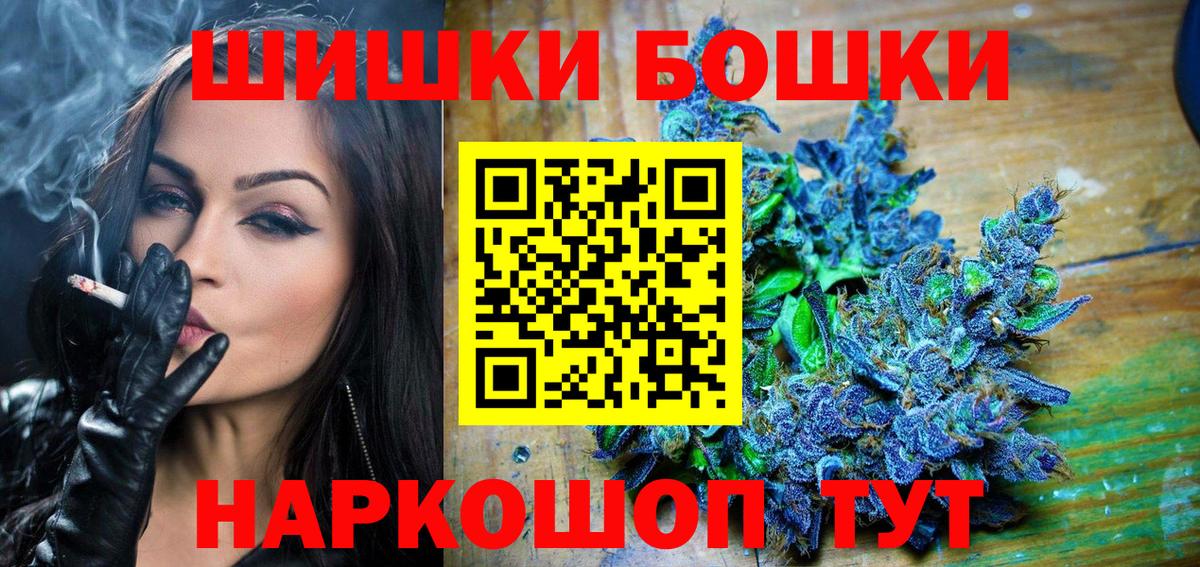 Бошки Шишки марихуана Котовск